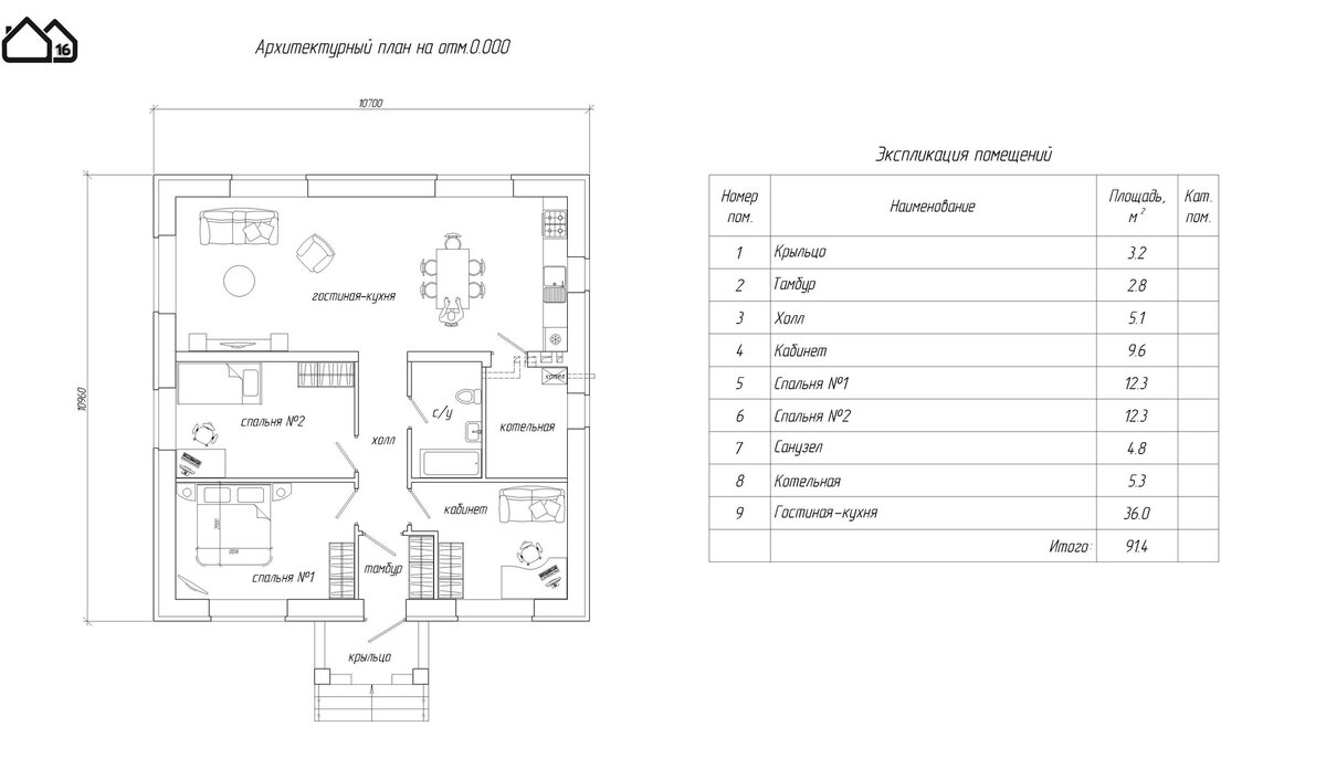 Одноэтажный дом площадью 91кв.м. - со стенами из газоблока + бесплатный  вариант проекта | Проектная мастерская №16 | Дзен