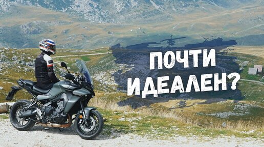 Yamaha Tracer 9 - возможно лучший спорт турист в 2022 году?