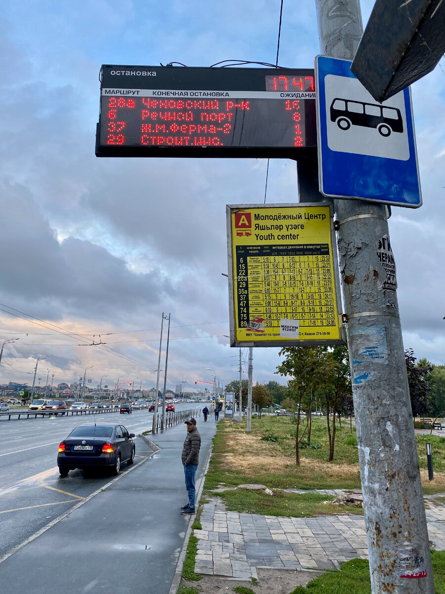 Остановка Молодёжный центр