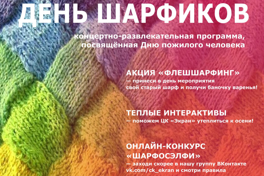 Теплые праздник. Теплые праздник