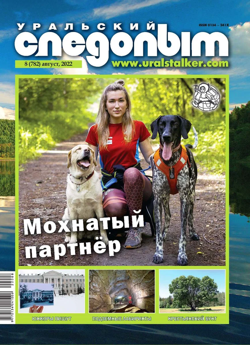 Обложка журнала экономист июнь 2022. Обложка журнала апрель 2022. Май путешествия. Центр туризма следопыт севастополь логотип. Журнал техинсайдер июнь 2022.