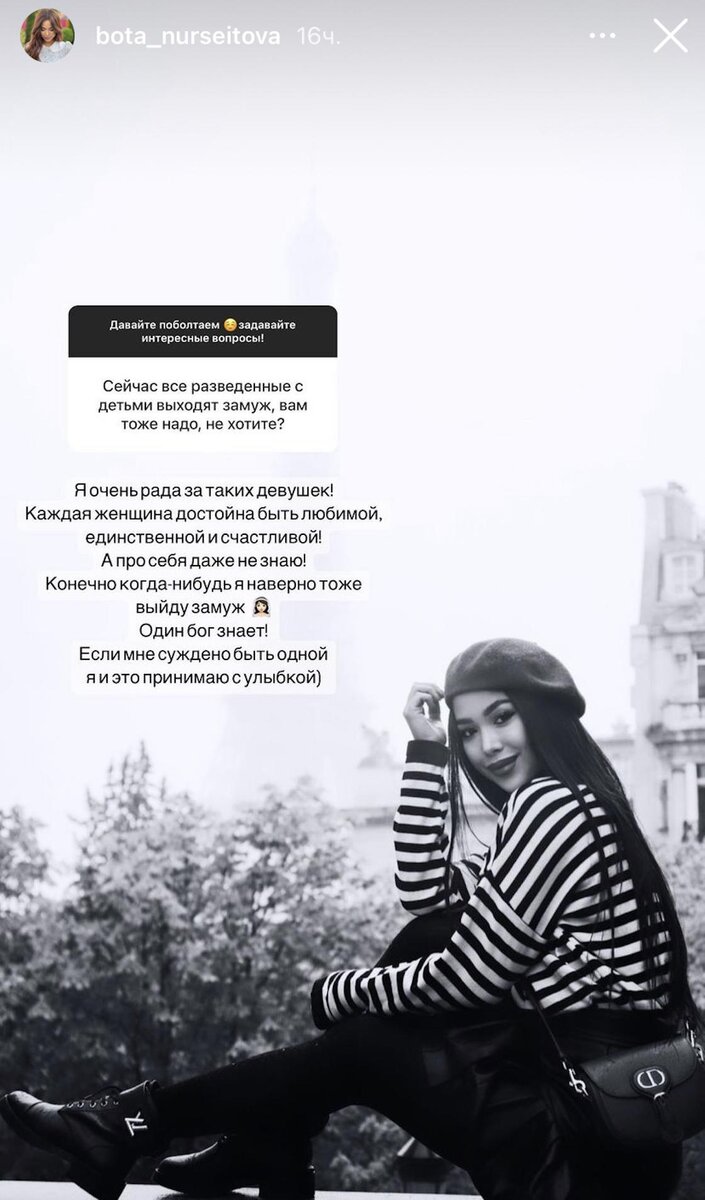    Бота Нурсеитова:instagram.com/bota_nurseitova