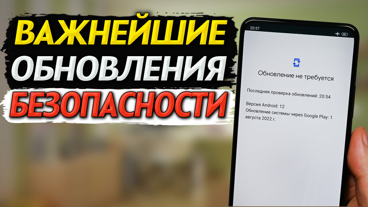 Нужно ли обновлять смартфоны. Нужно ли обновлять смартфоны