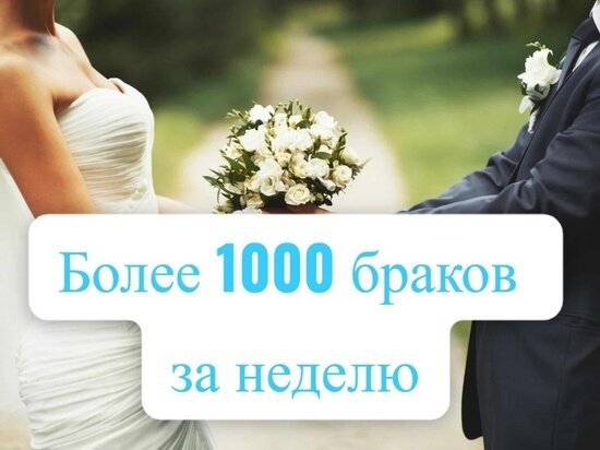     В Приамурье за неделю зарегистрировано больше 1000 браков ФОТО: управление ЗАГС Амурской области
