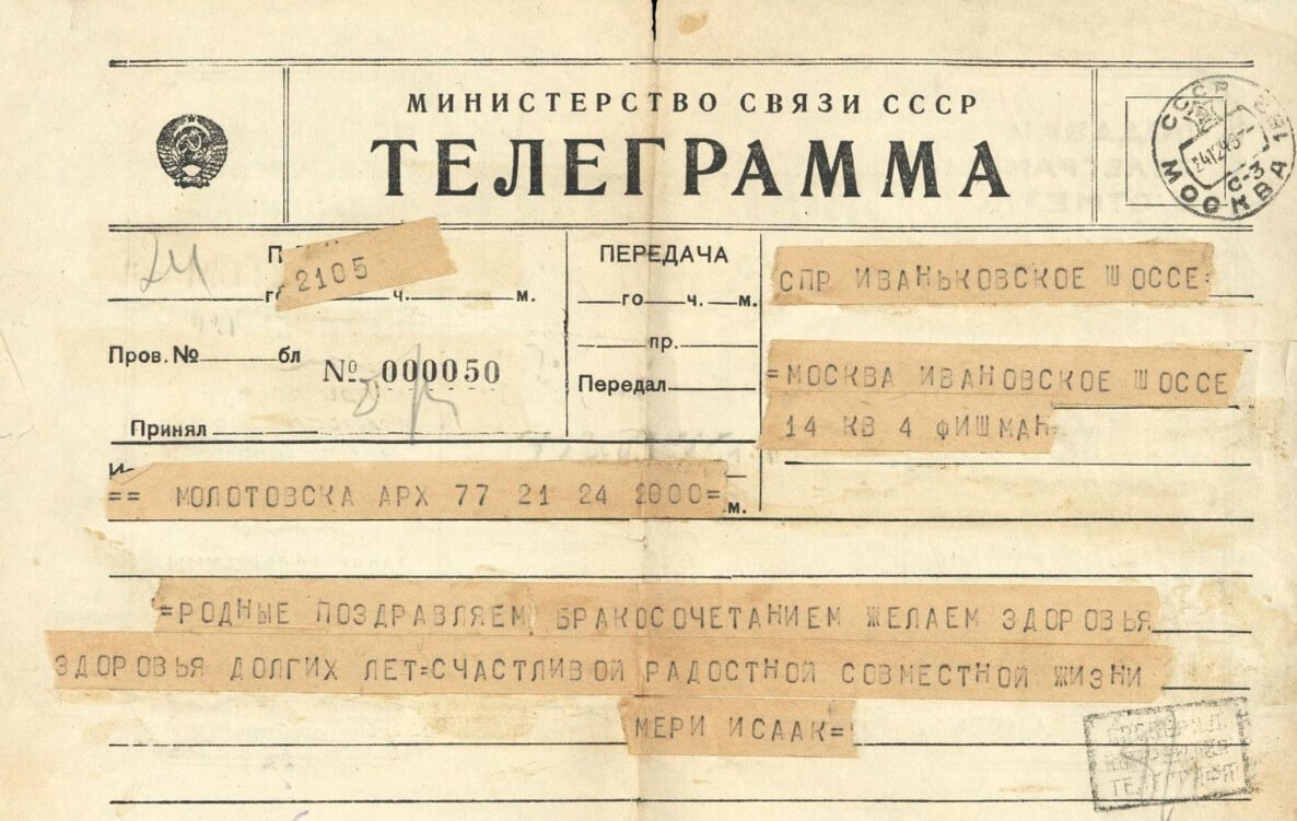 В тг написано была давно. Телеграмма. Советская поздравительная телеграмма. Старинная телеграмма. Ktktuhfvvf.
