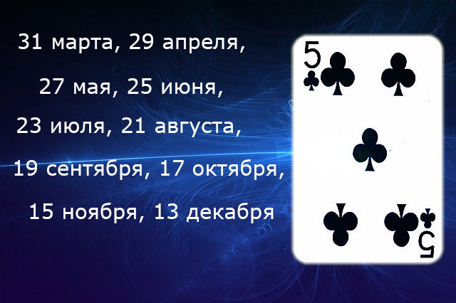 Карта чисел. Пятерка Треф. Пять Треф карта. Карта судьбы 6 Треф. Пятерка Треф значение.