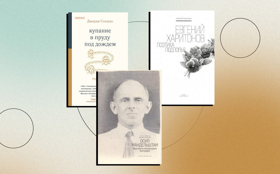     Набоков-ученый, Бунин-постмодернист и сборник статей главного американского критика: 7 новых книг о писателях