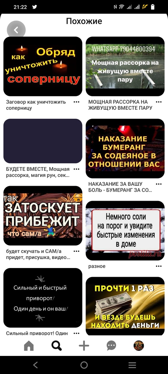 Приворот без греха и прочая чушь от мегаспецов интернетика вам не помогут, а геморрой подарят