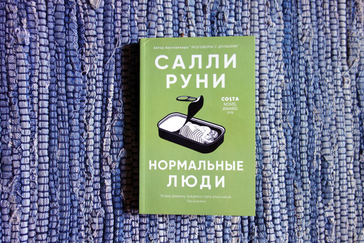 Постель - не повод для знакомства. О книге 