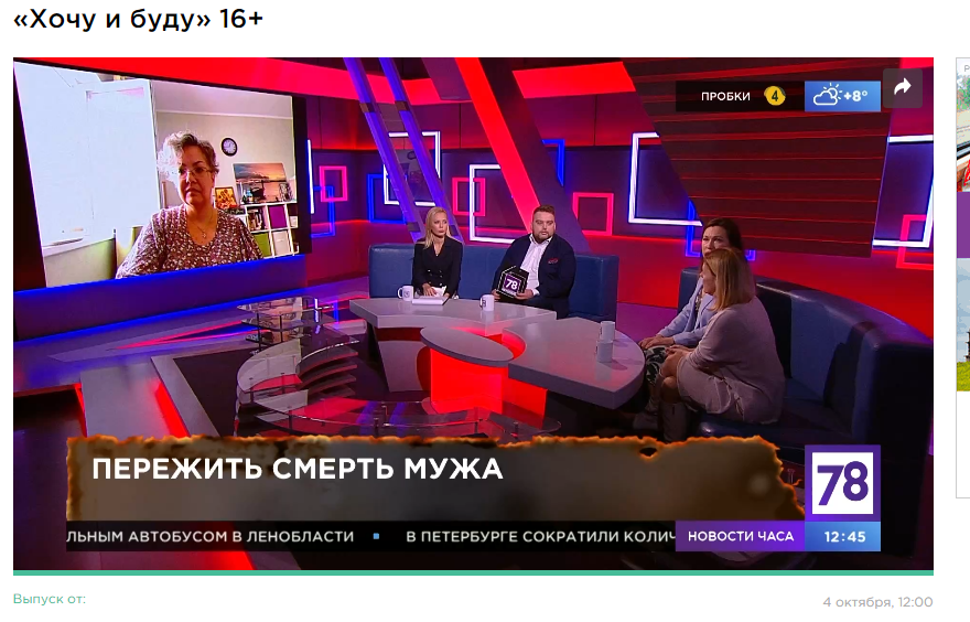 Кадр из передачи