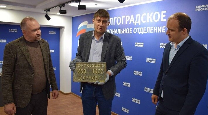 Фото: пресс-служба ВРО ВПП "ЕДИНАЯ РОССИЯ"