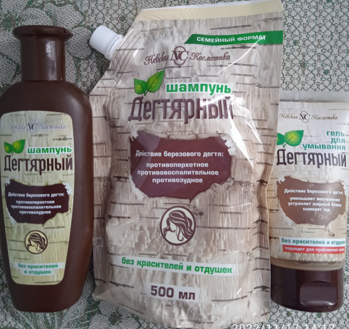 Шампунь в дой-паке наиболее выгоден по цене. Это не реклама, просто мой выбор) 