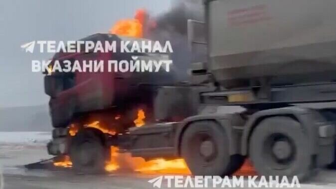     Автомобилисты заметили на выезде из Казани в сторону Набережных Челнов горящий самосвал. Видеозапись с места происшествия появилась в Telegram-канале «В Казани Поймут».