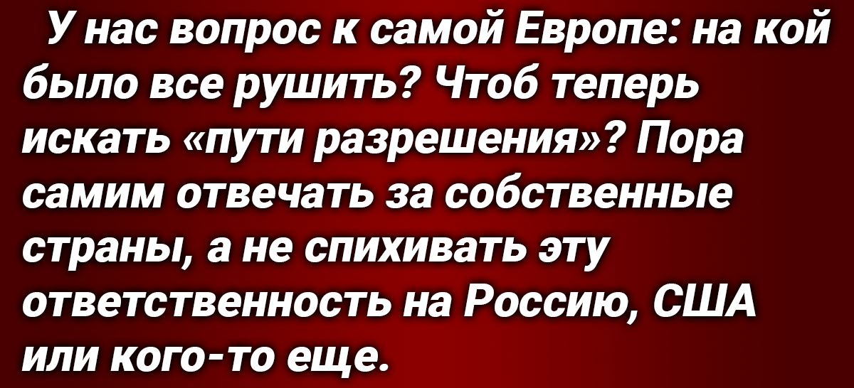 Европа близка к тому, чтоб начать спасать «Северный поток-2»