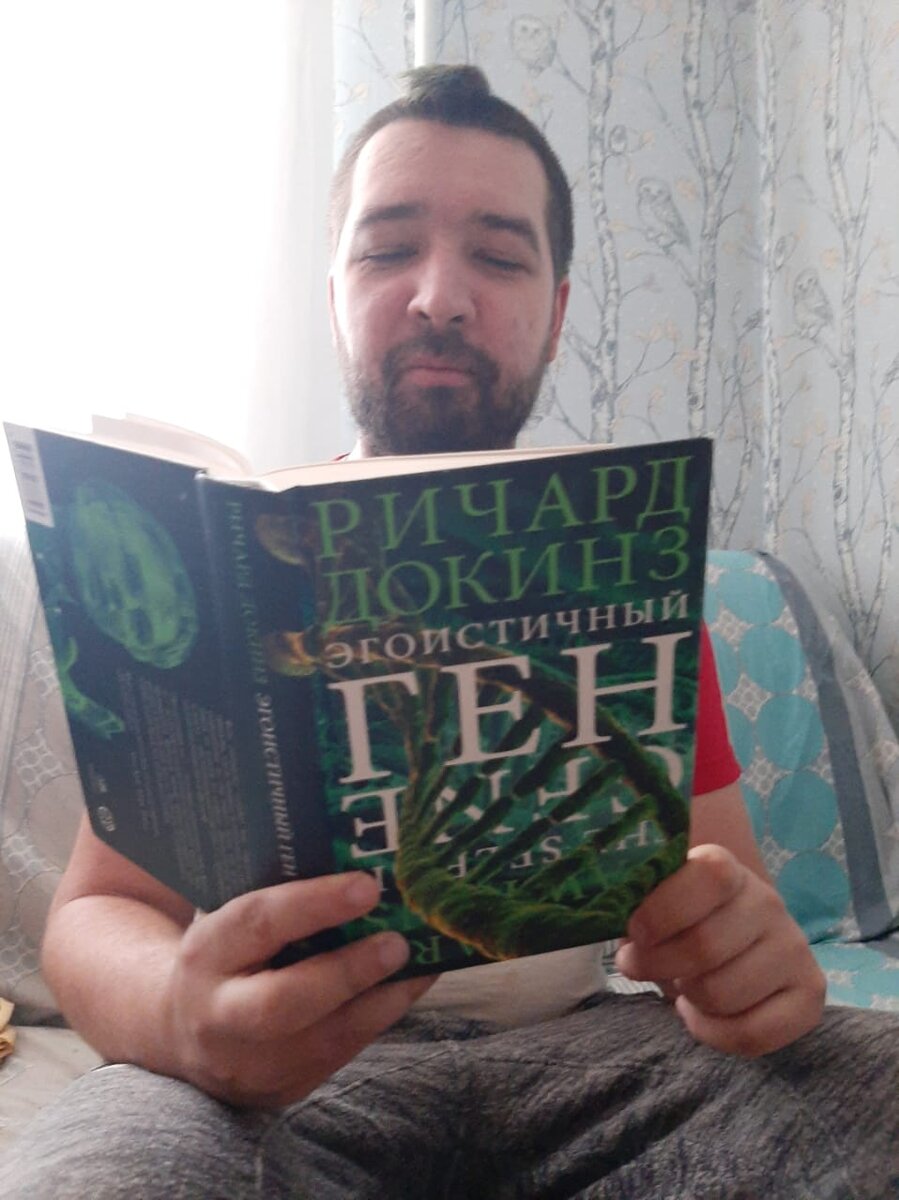 Книга Ричарда Докинза 