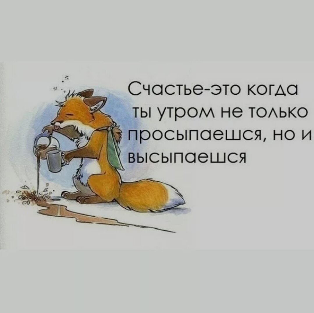 Рабочий день начинается в 8 утра. Удобный график работы или издёвка из  прошлого? | Жизнь Обычного человека | Дзен