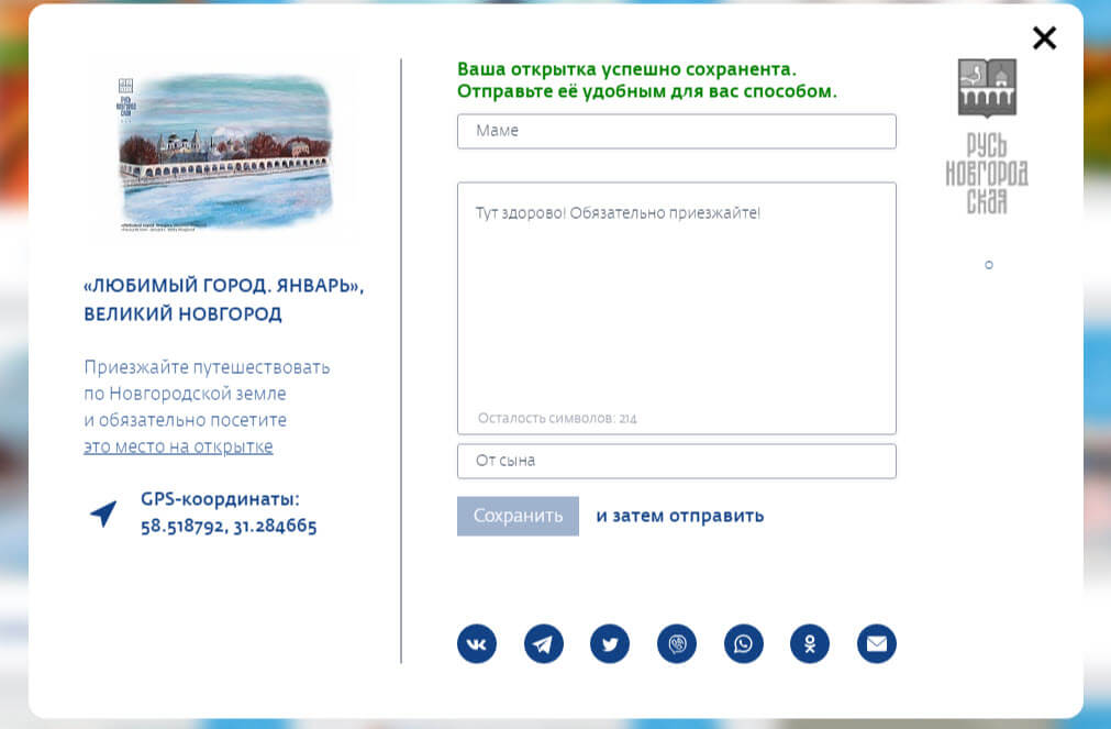 Открытки в вайбере. Как отправить открытку из интернета. Как скопировать открытку. Открытка для рассылки по электронной почте. Переслать открытку.