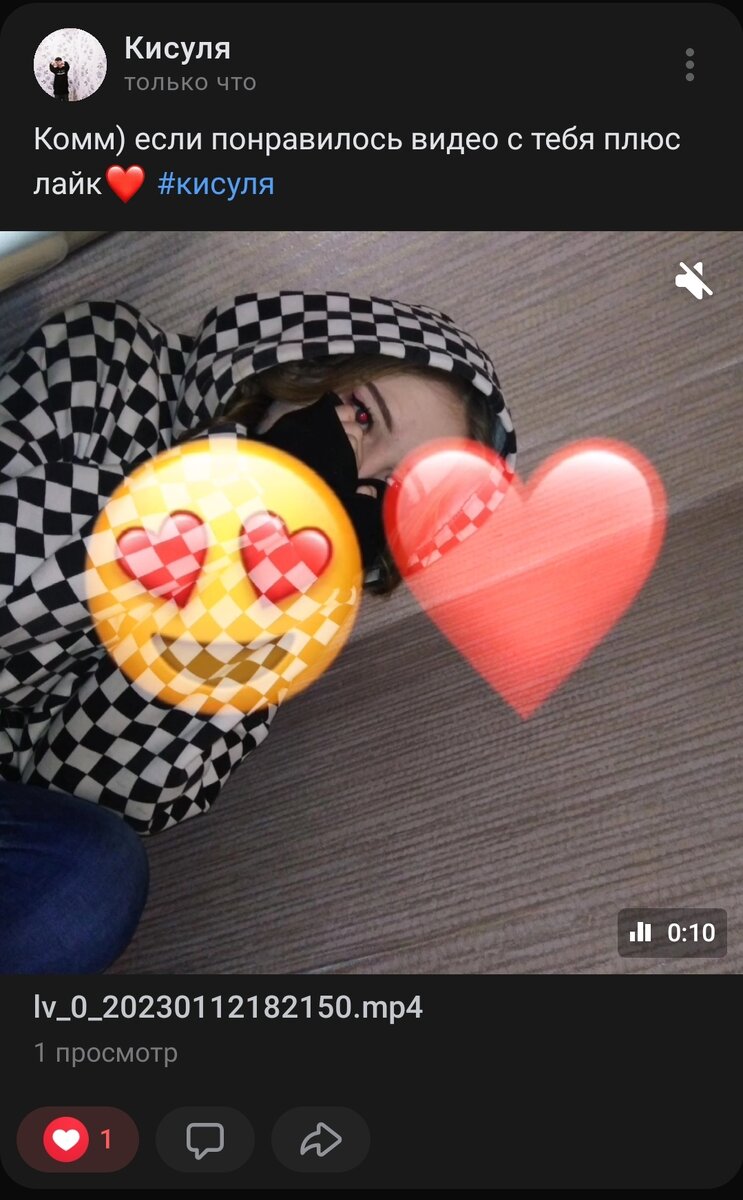 Тут кисуля пояснил что если видео его аудитории понравиться то пусть комментируют эту запись 