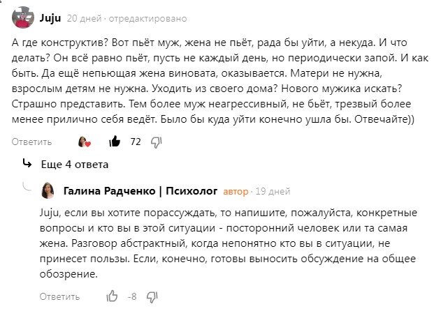 Комментарий под статьей "Муж пьет? Муж - алкоголик? Или сын, дочь, отец, мать? Читать всем, кто борется с пьянством близкого человека"