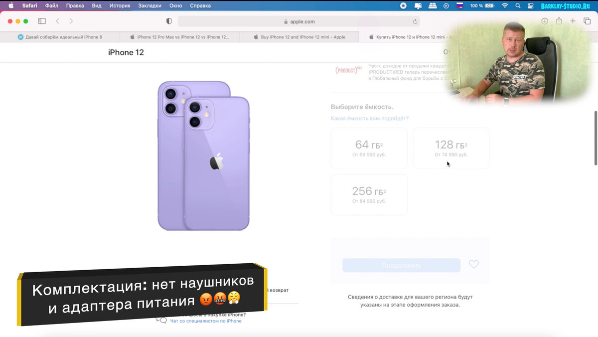 Зачем покупать iPhone 12 mini? | Барклай студия | Дзен