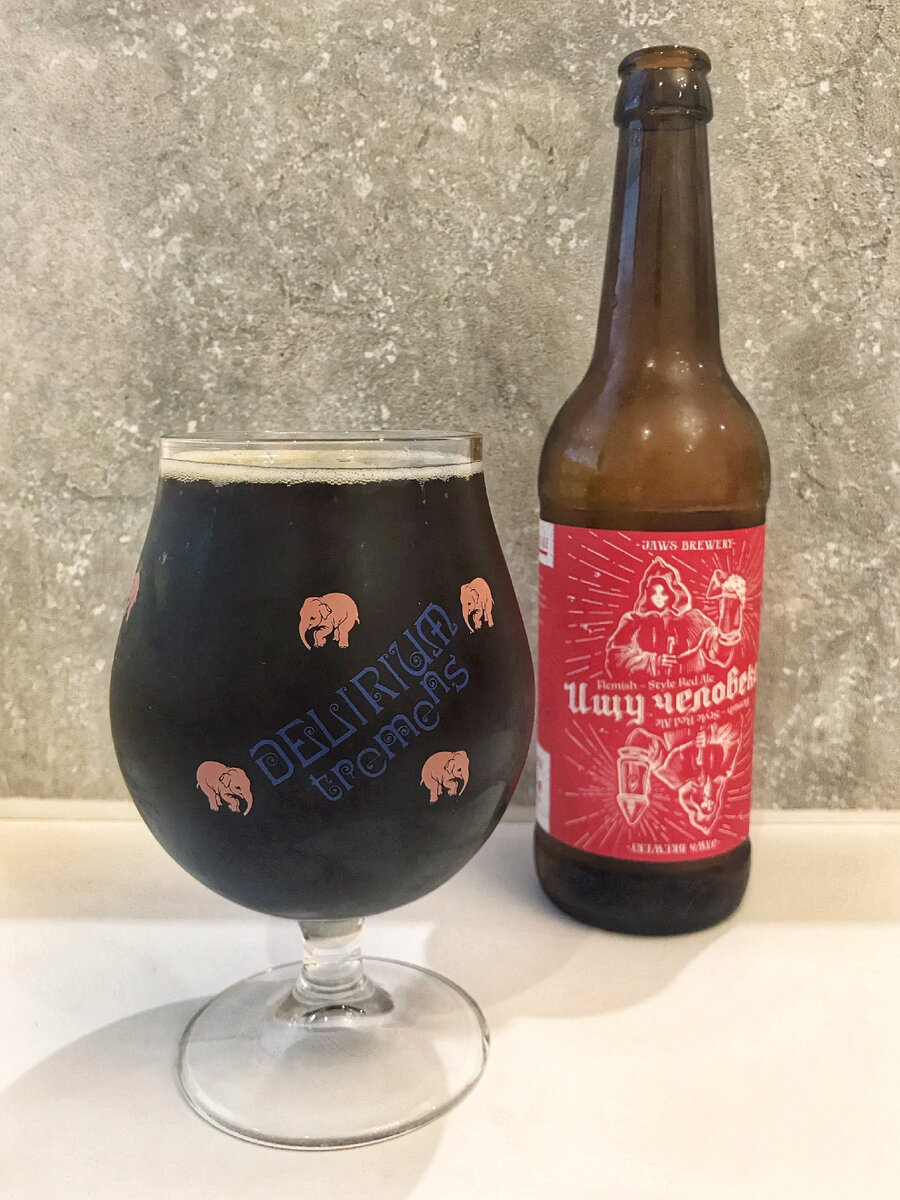 «Ищу человека» Red Edition Jaws Brewery