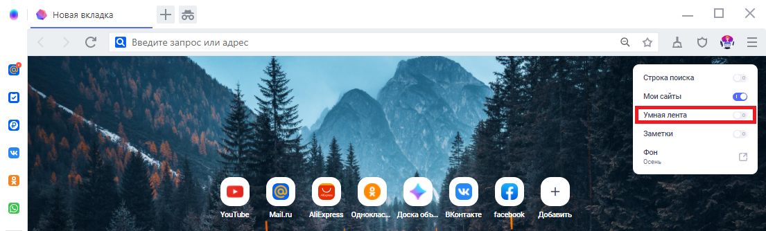 Нажмите на шестеренку в правом верхнем углу и передвиньте переключатель напротив соответствующего пункта.