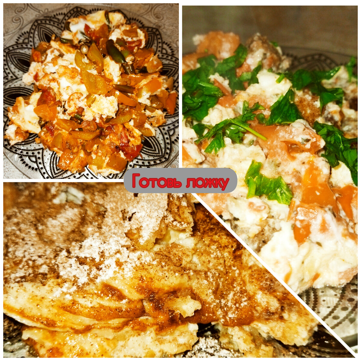 омлеты на любой вкус.