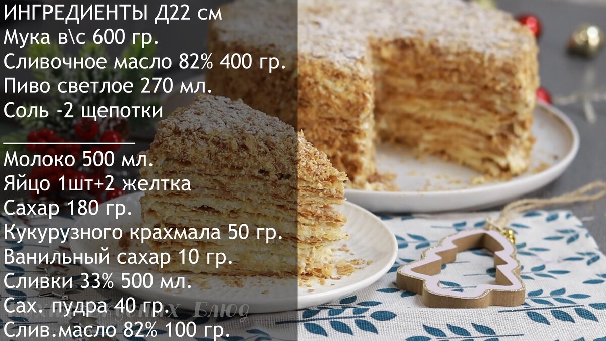 Торт наполеон рецепт бабушки эммы с фото пошагово