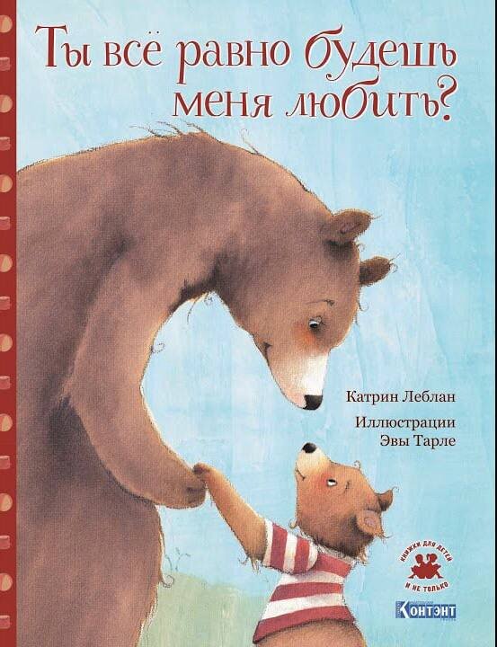 Люби, что бы ни случилось.