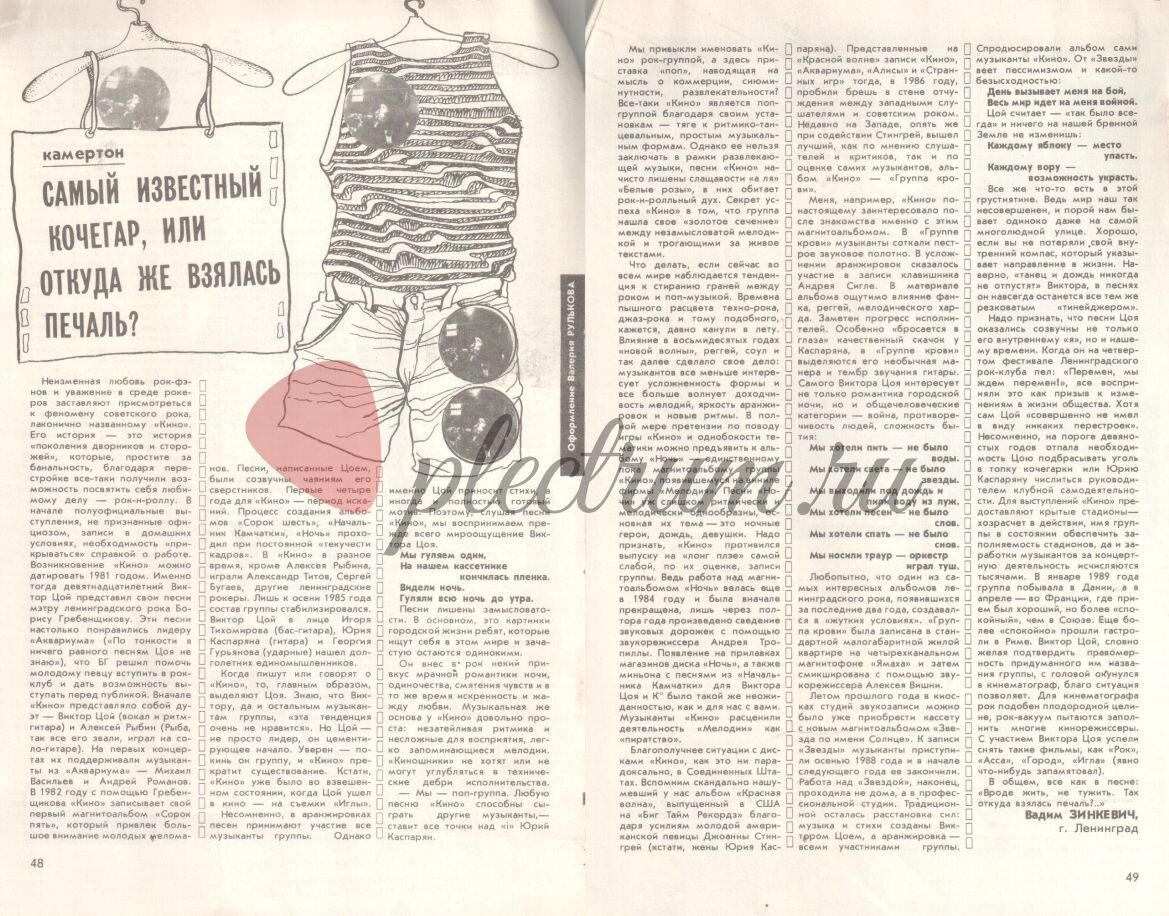 Виктор Цой: Самый известный кочегар, или откуда же взялась печаль?