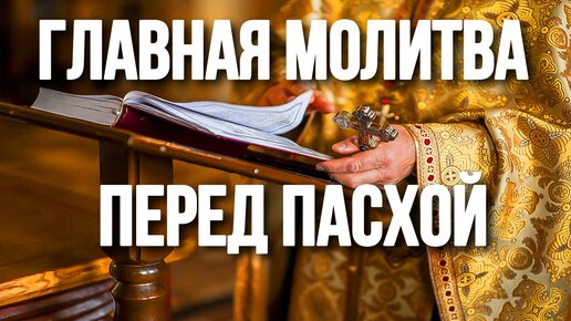 ✞Молитва на Ночь.СЛУШАТЬ✞