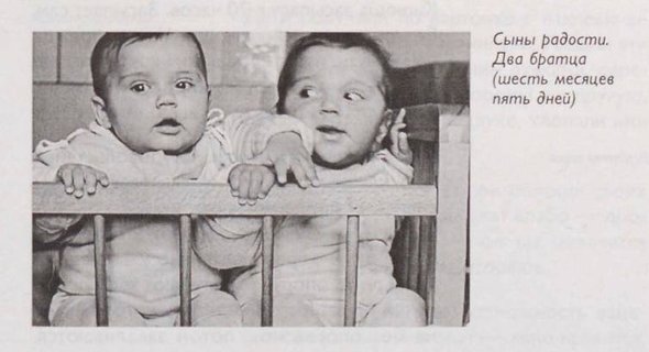 Фрагмент из книги Валерии Мухиной «Таинство детства». Издательство «У-Фактория». 2005 год 