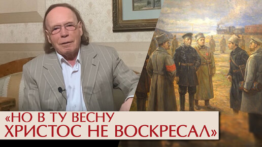 Download Video: «Но в ту весну Христос не воскресал». Романовы, 1918 год