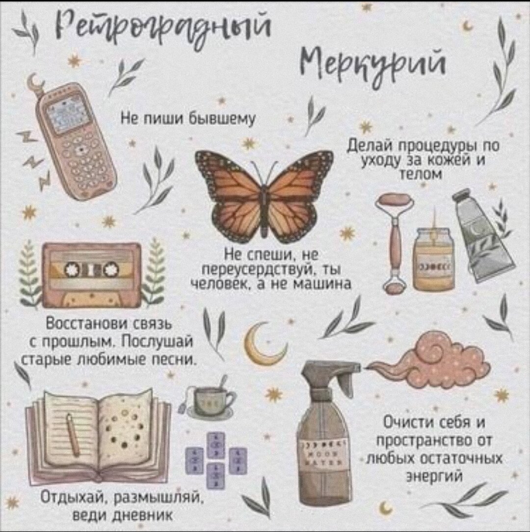#астропсихология   