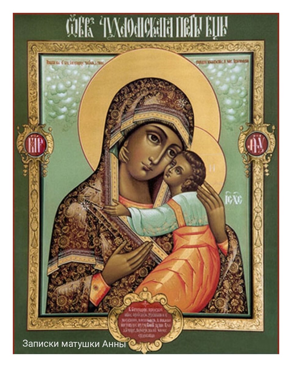 "Умиление" Чухломская икона Богородицы