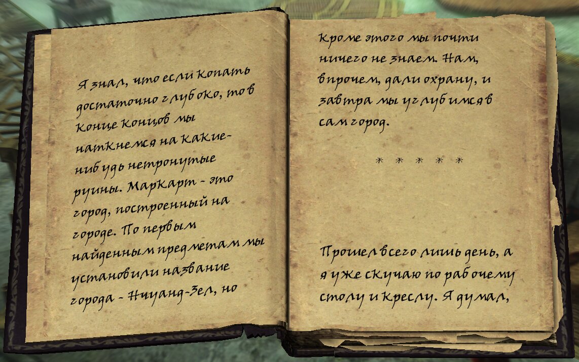 Скайрим: квест «Пропавшая экспедиция» | The Elder Scrolls  АпоКриФ | Дзен