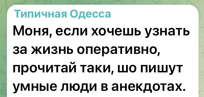 Анекдот дня ✋😁