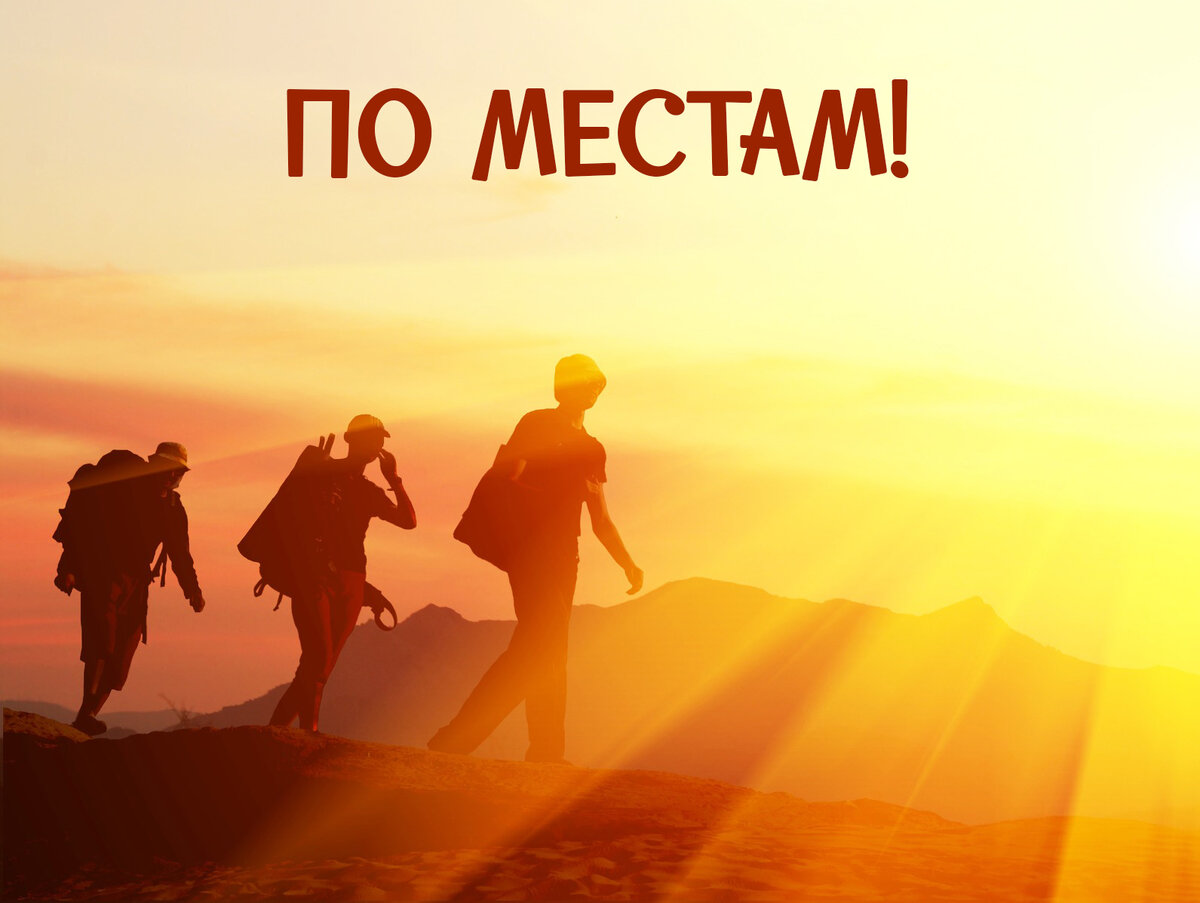 Три человека на закате