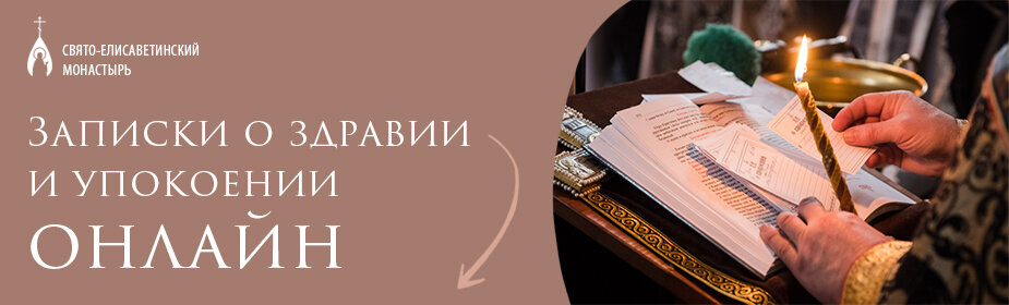 Крещение — первое таинство, которое совершается над будущим христианином, и с которого начинается участие человека в церковной жизни. Слово “крещение” переводится с греческого языка как “погружение”.-2