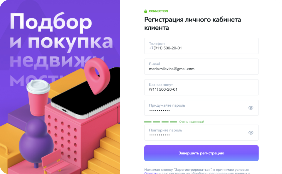 Форум покупок квартир