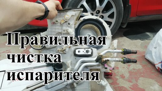 Чистка кондиционера автомобиля в Москве