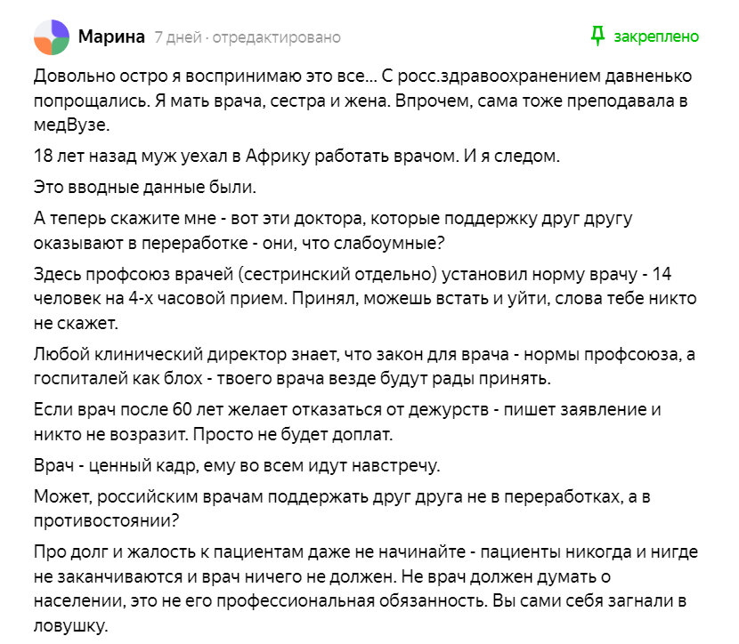 Комментарий к публикации Алексея Панова  