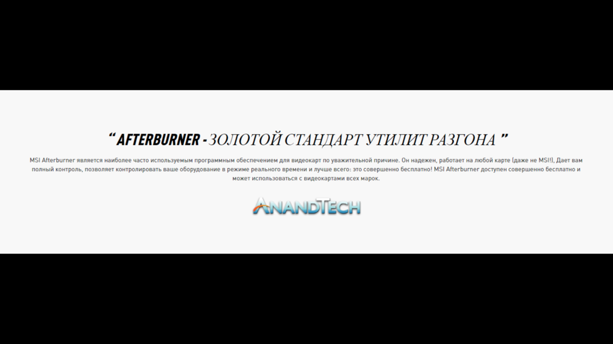 Скриншот с официального сайта утилиты