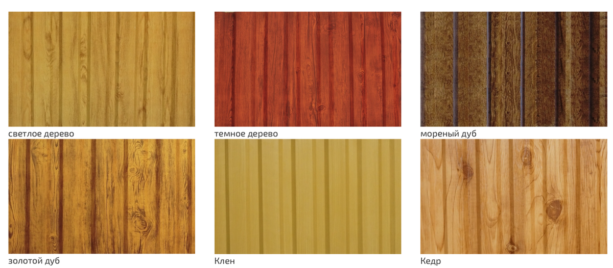 Расцветки металлопрофиля