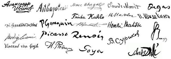 автографы известных людей. подписи известных художников. подписи известных художников. подписи известных художников. подписи известных художников.