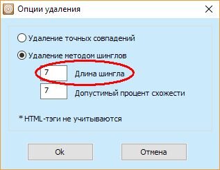 Длина шингла
