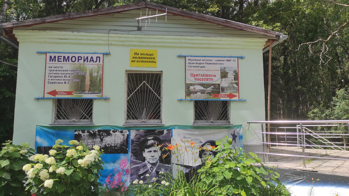 Сторожка с информационными плакатами