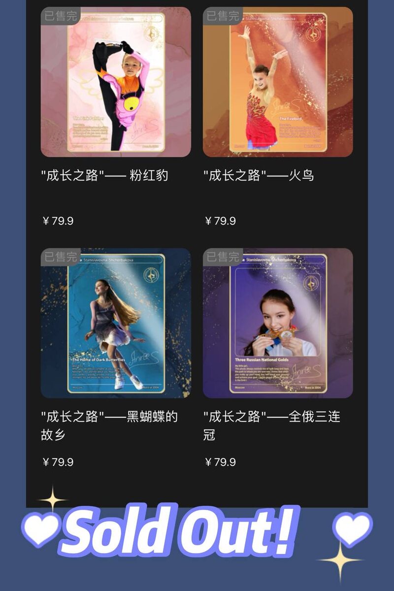 Все проданы! 20000 экземпляров! Объем продаж составляет почти 1 600 000 юаней! Это потрясающие новости! Поздравляю с Аню! Давайте подождем скрытую золотую карту!😉