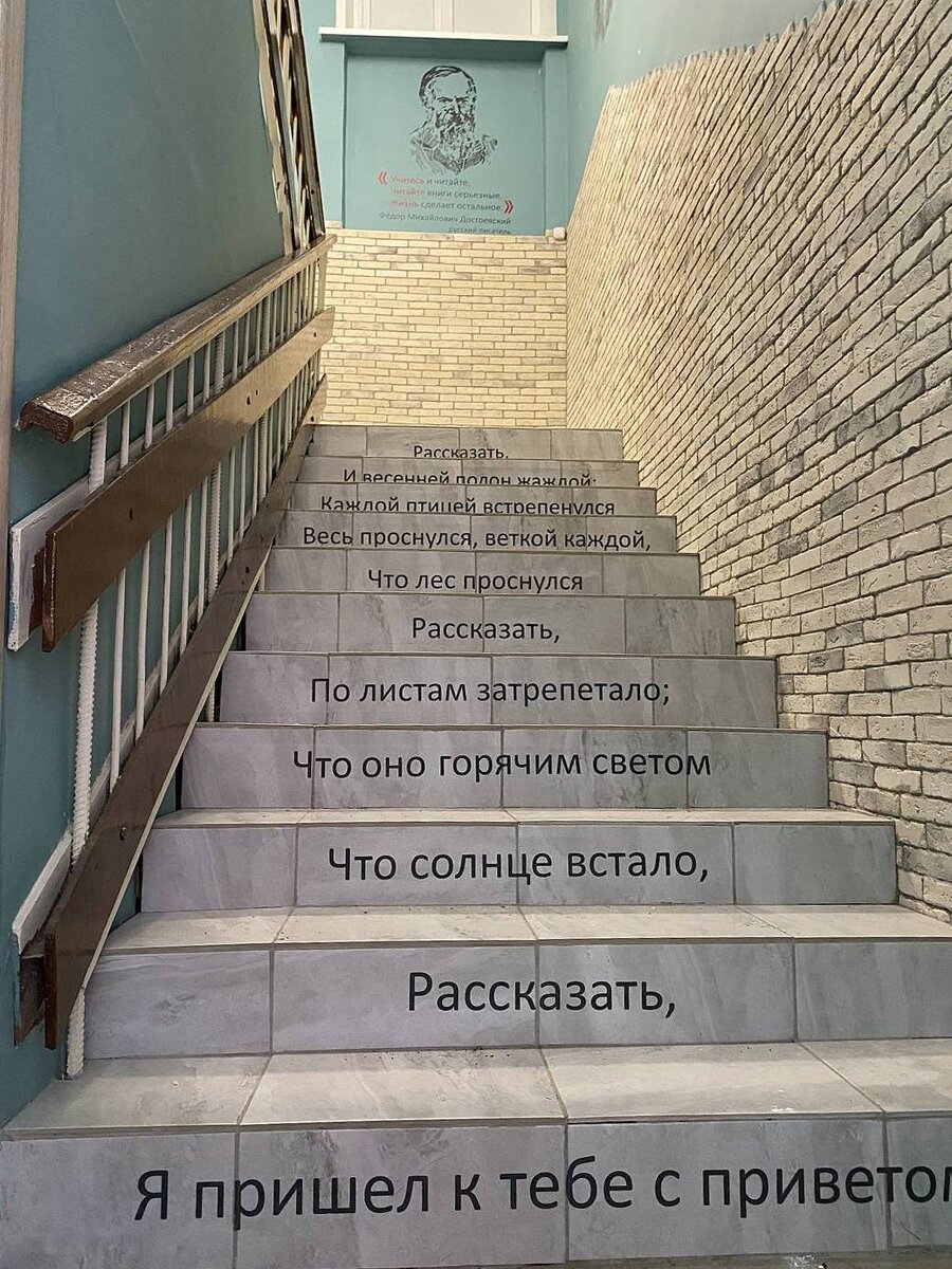 Знакомство с библиотекой начинается с «говорящей лестницы». На каждой ступеньке размещены строки Афанасия Фета, на стенах — портреты и цитаты Фёдора Достоевского, Льва Толстого, Омара Хайяма.