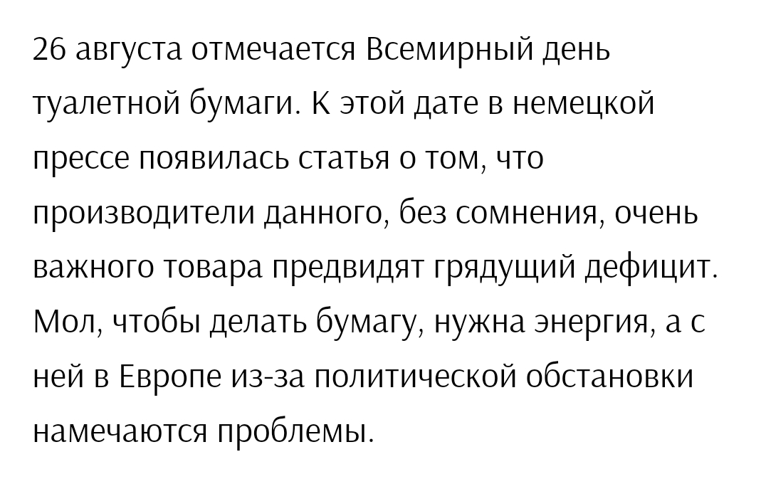 Из ленты